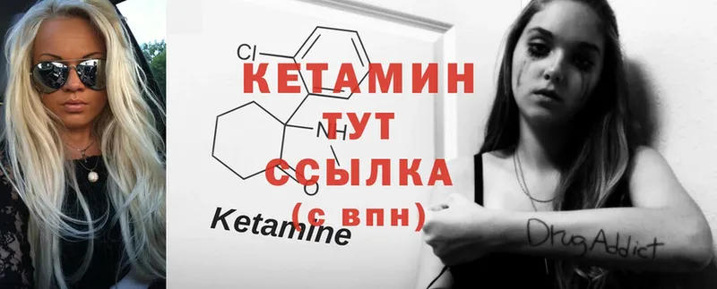 КЕТАМИН ketamine  наркотики  Белоозёрский 